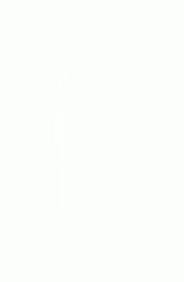 크린캡도면